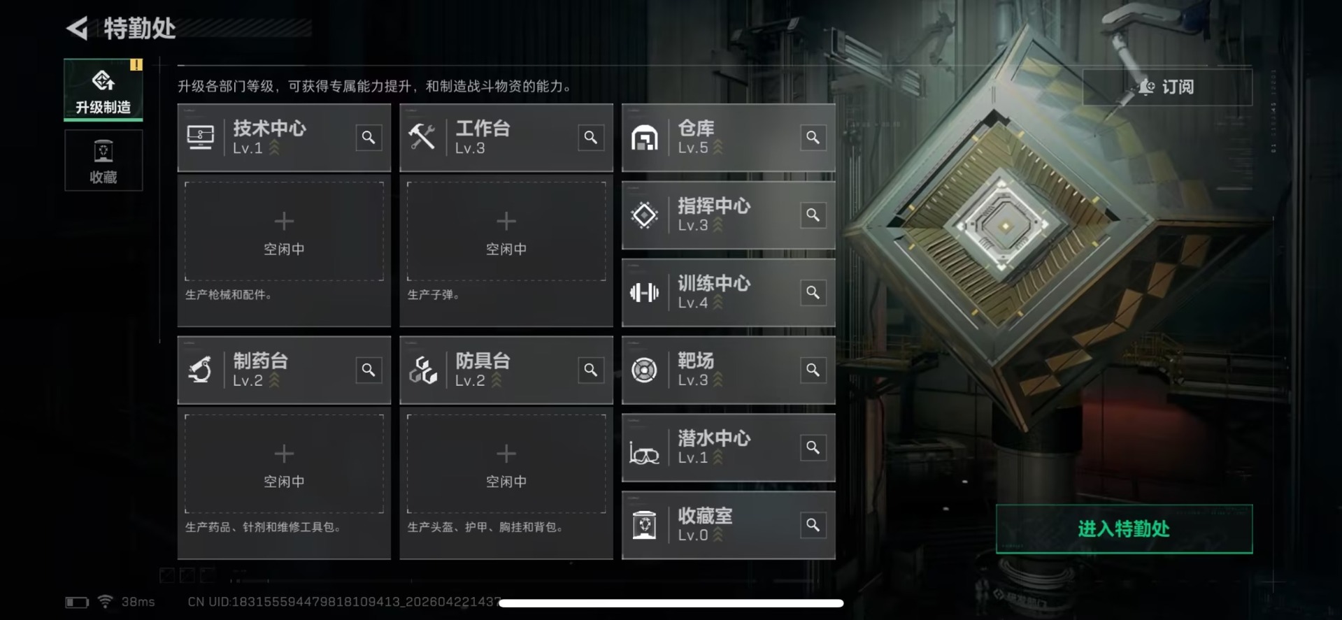 SJZQM4107562三角洲行动账号详情图8