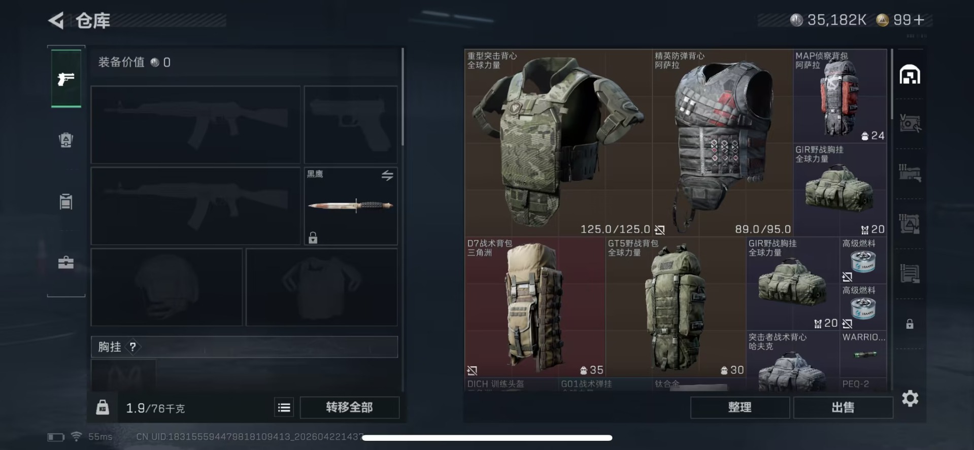 SJZQM4107562三角洲行动账号详情图9