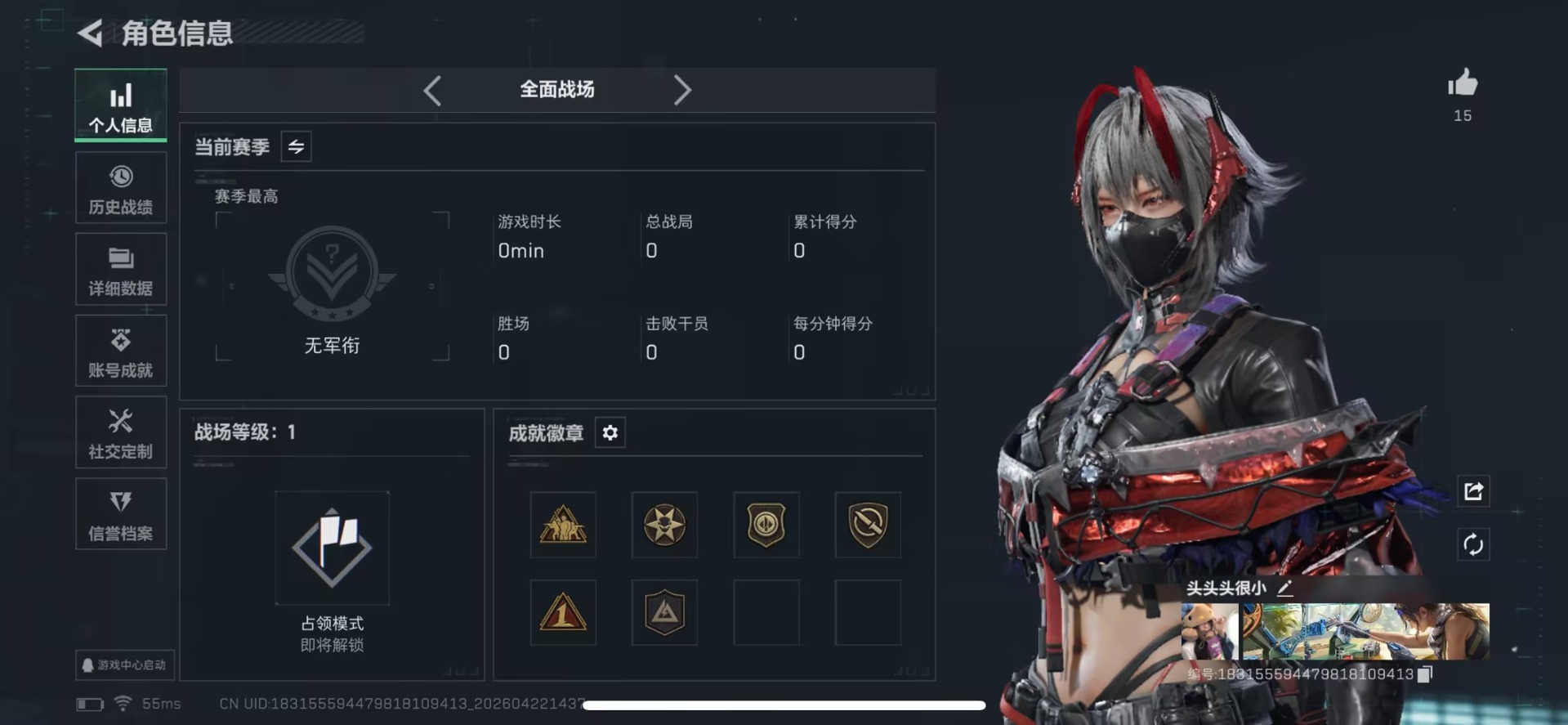 SJZQM4107562三角洲行动账号详情图12