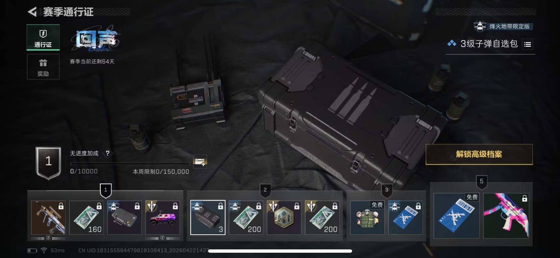 SJZQM4107562三角洲行动账号详情图14