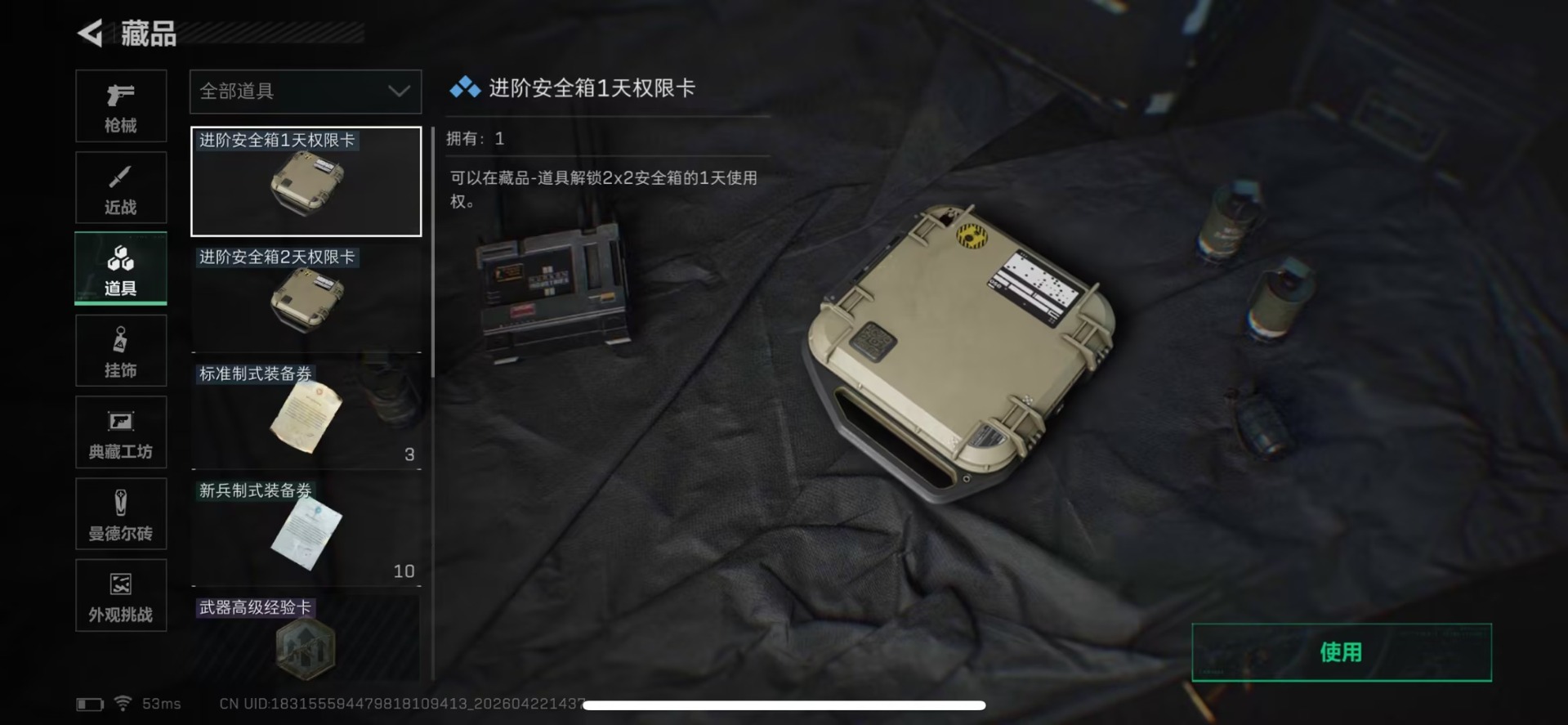 SJZQM4107562三角洲行动账号详情图15