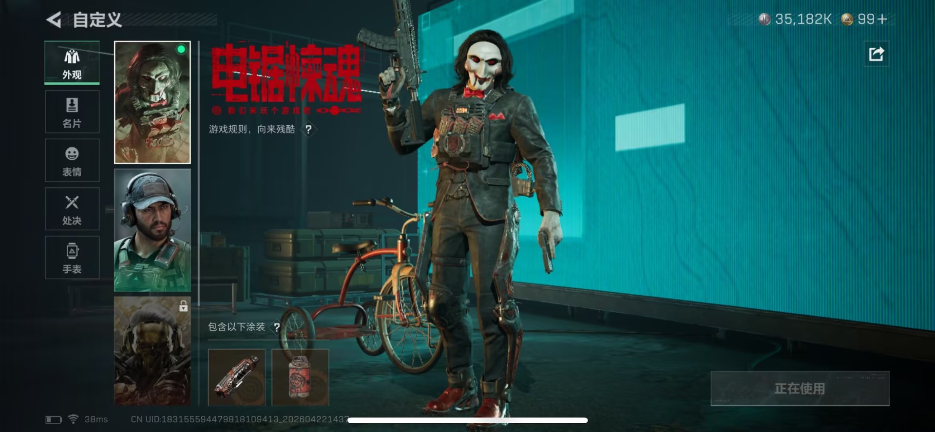 SJZQM4107562三角洲行动账号详情图16