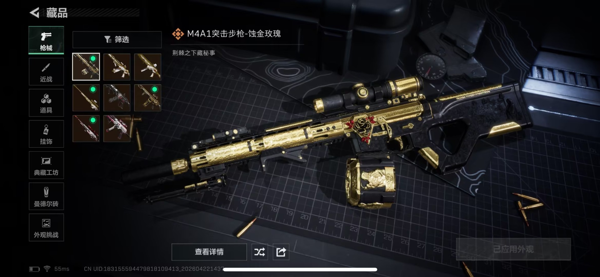 SJZQM4107562三角洲行动账号详情图17