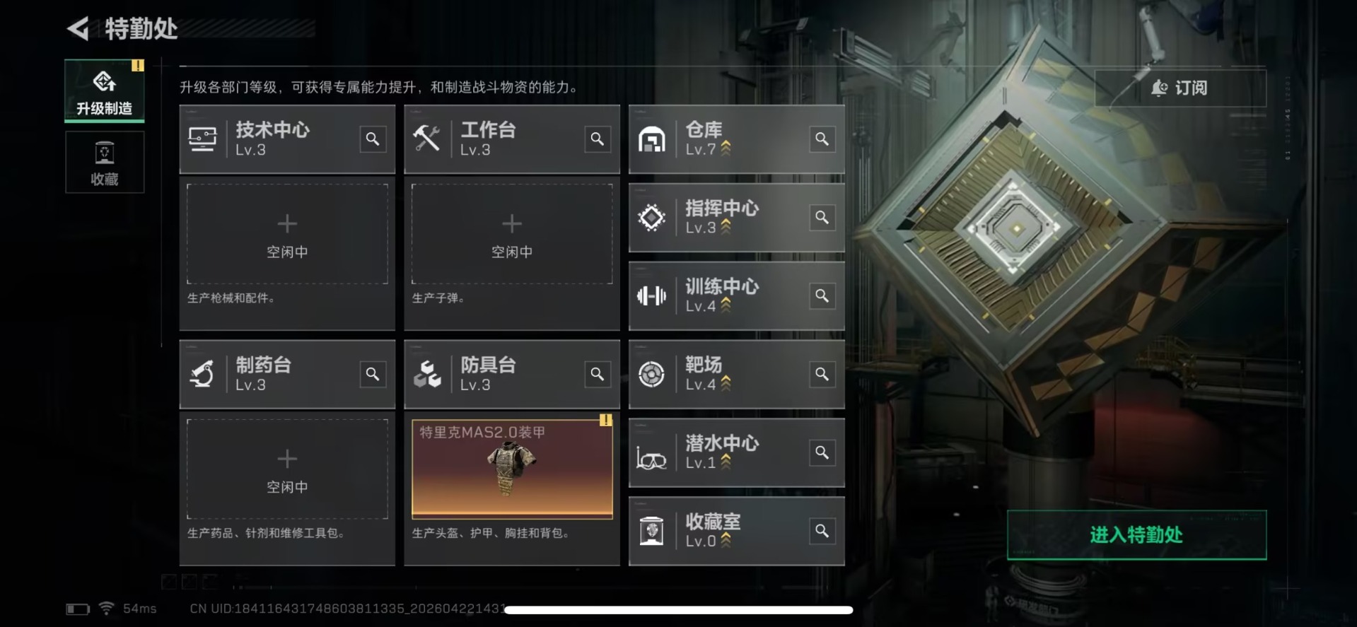 SJZQM4108465三角洲行动账号详情图3