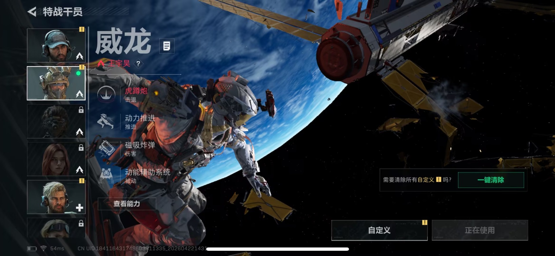 SJZQM4108465三角洲行动账号详情图5