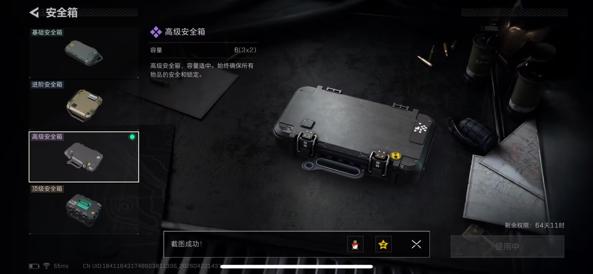 SJZQM4108465三角洲行动账号详情图4