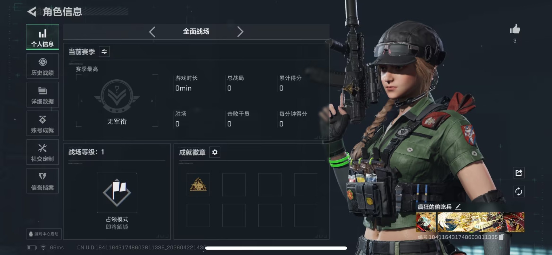 SJZQM4108465三角洲行动账号详情图7