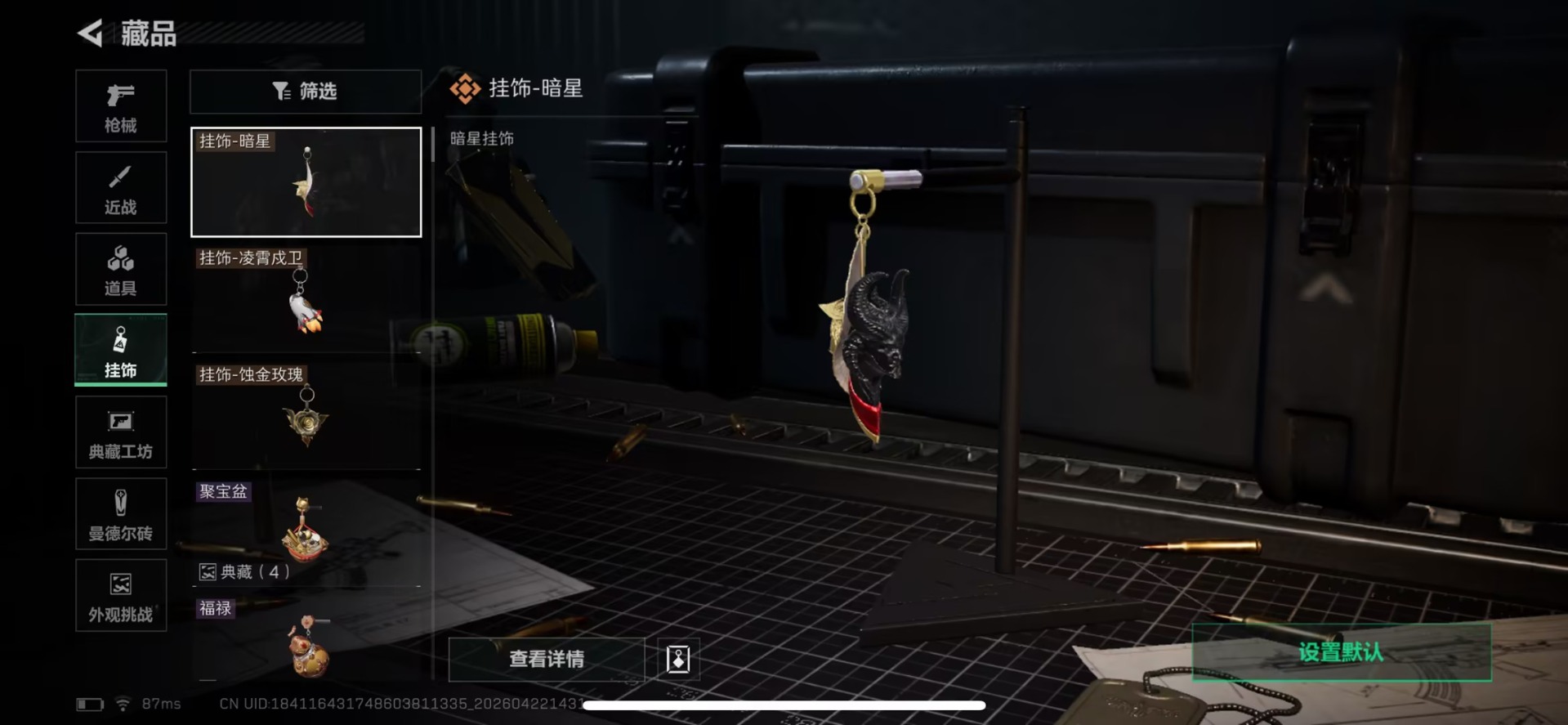 SJZQM4108465三角洲行动账号详情图8