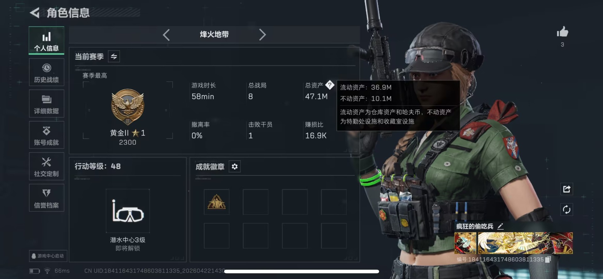 SJZQM4108465三角洲行动账号详情图14