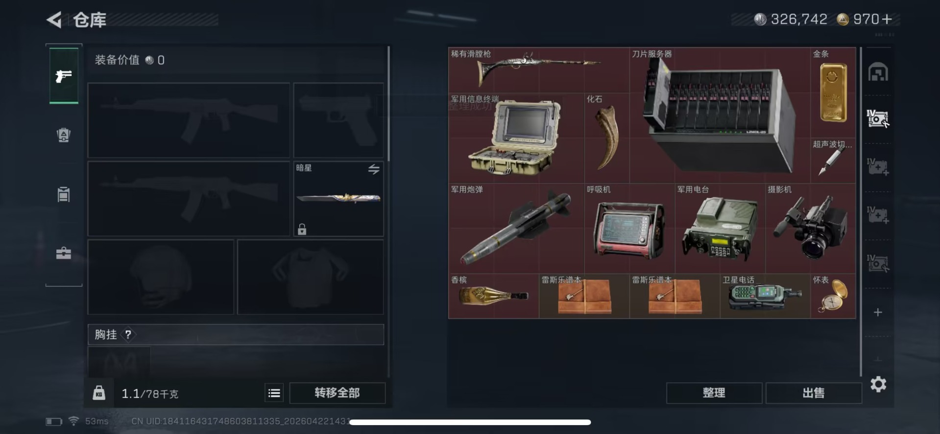 SJZQM4108465三角洲行动账号详情图15