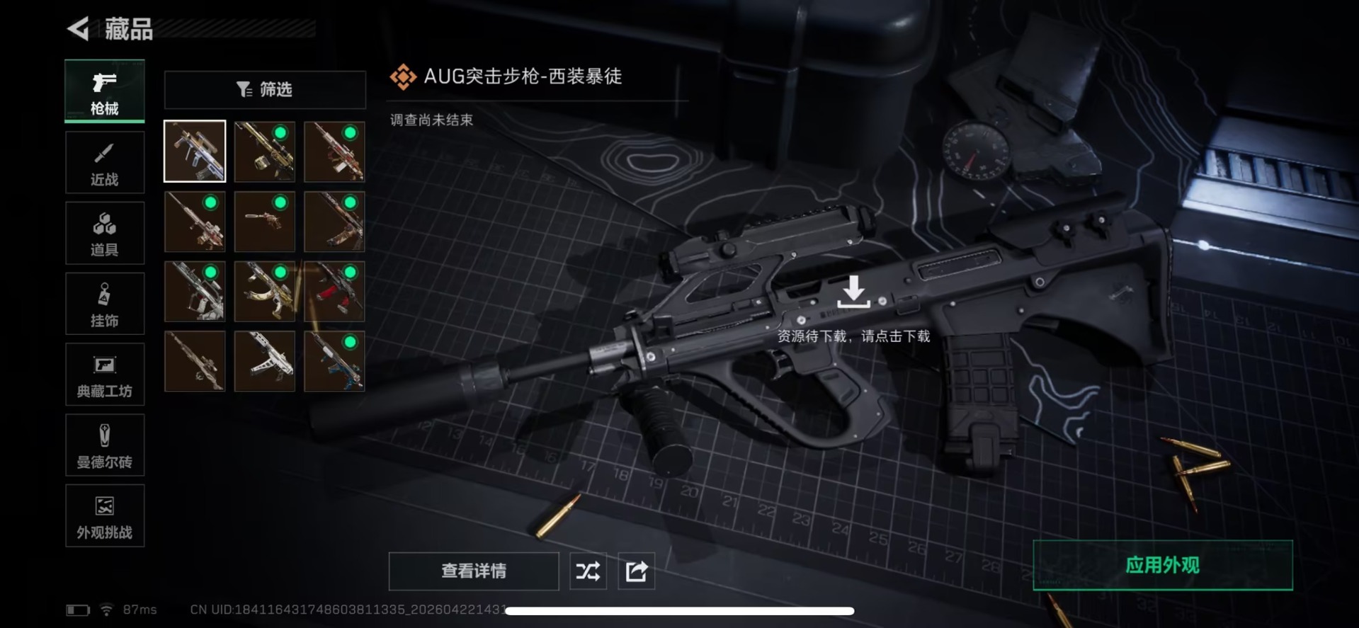 SJZQM4108465三角洲行动账号详情图16