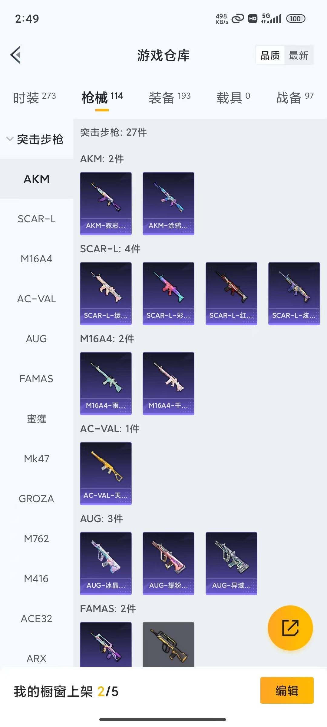 HPQM4194826和平精英账号详情图13