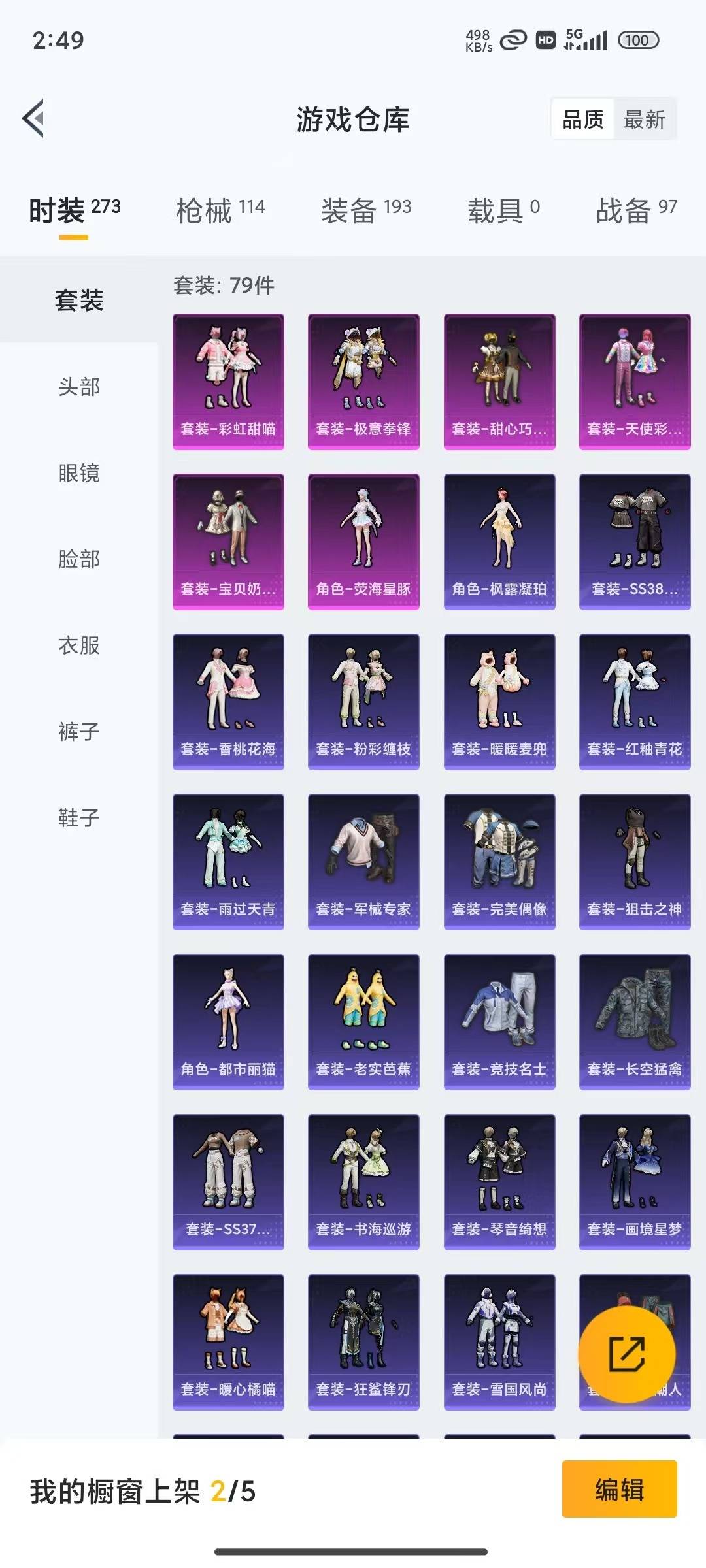 HPQM4194826和平精英账号详情图12