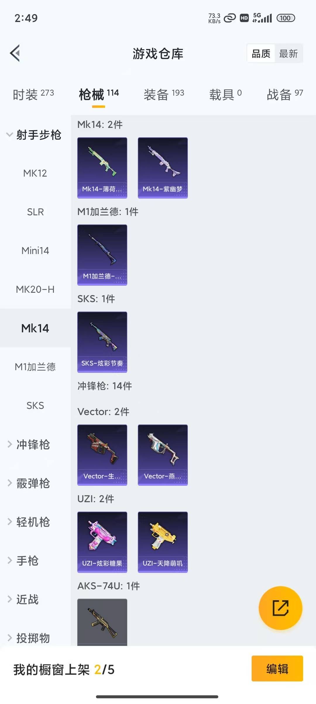 HPQM4194826和平精英账号详情图17