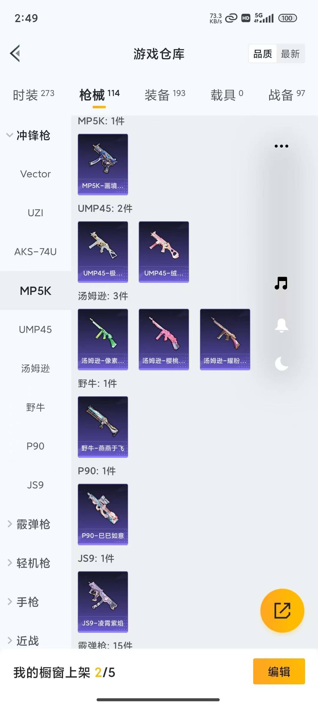 HPQM4194826和平精英账号详情图18