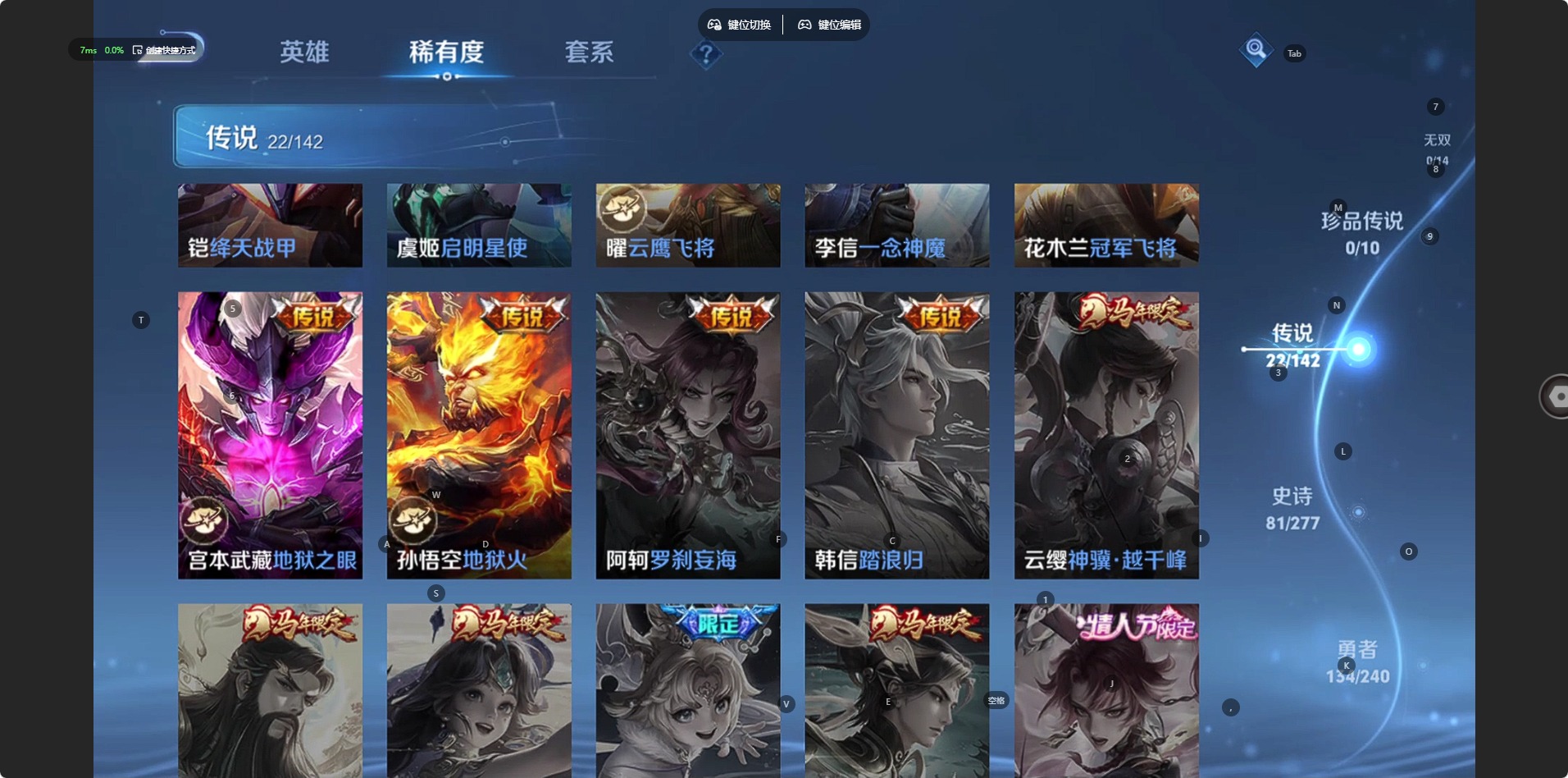 WZQM4344679王者荣耀账号详情图7