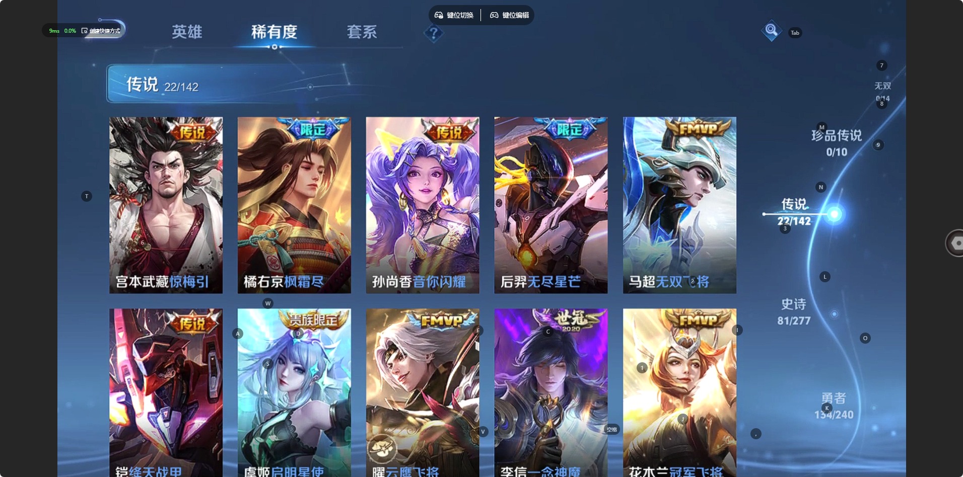 WZQM4344679王者荣耀账号详情图6