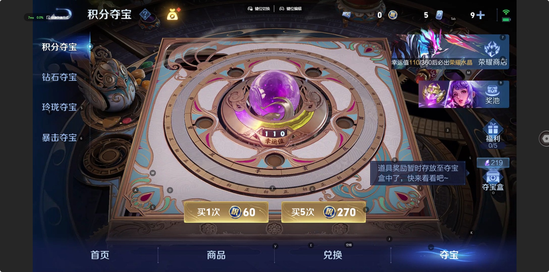 WZQM4344679王者荣耀账号详情图9