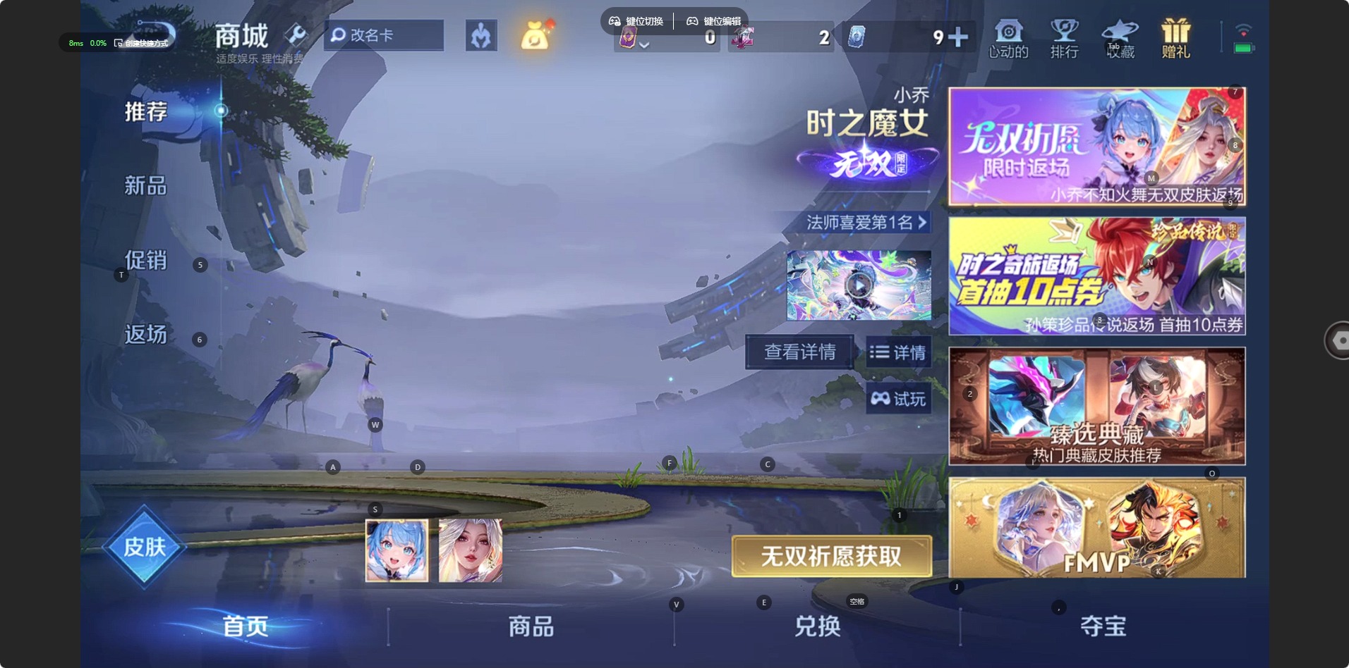 WZQM4344679王者荣耀账号详情图8