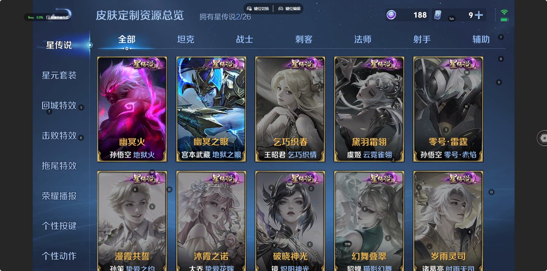 WZQM4344679王者荣耀账号详情图11