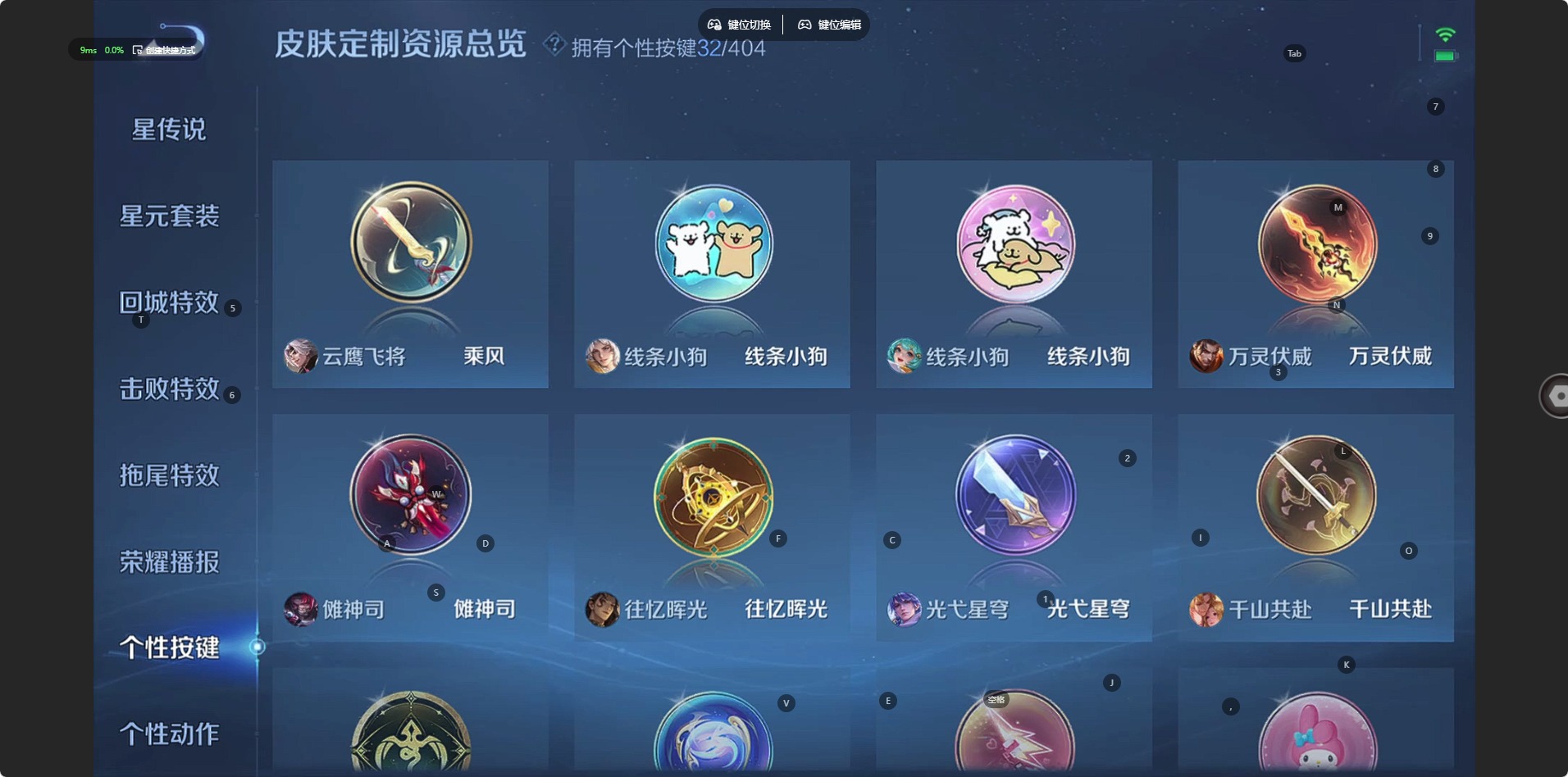 WZQM4344679王者荣耀账号详情图14