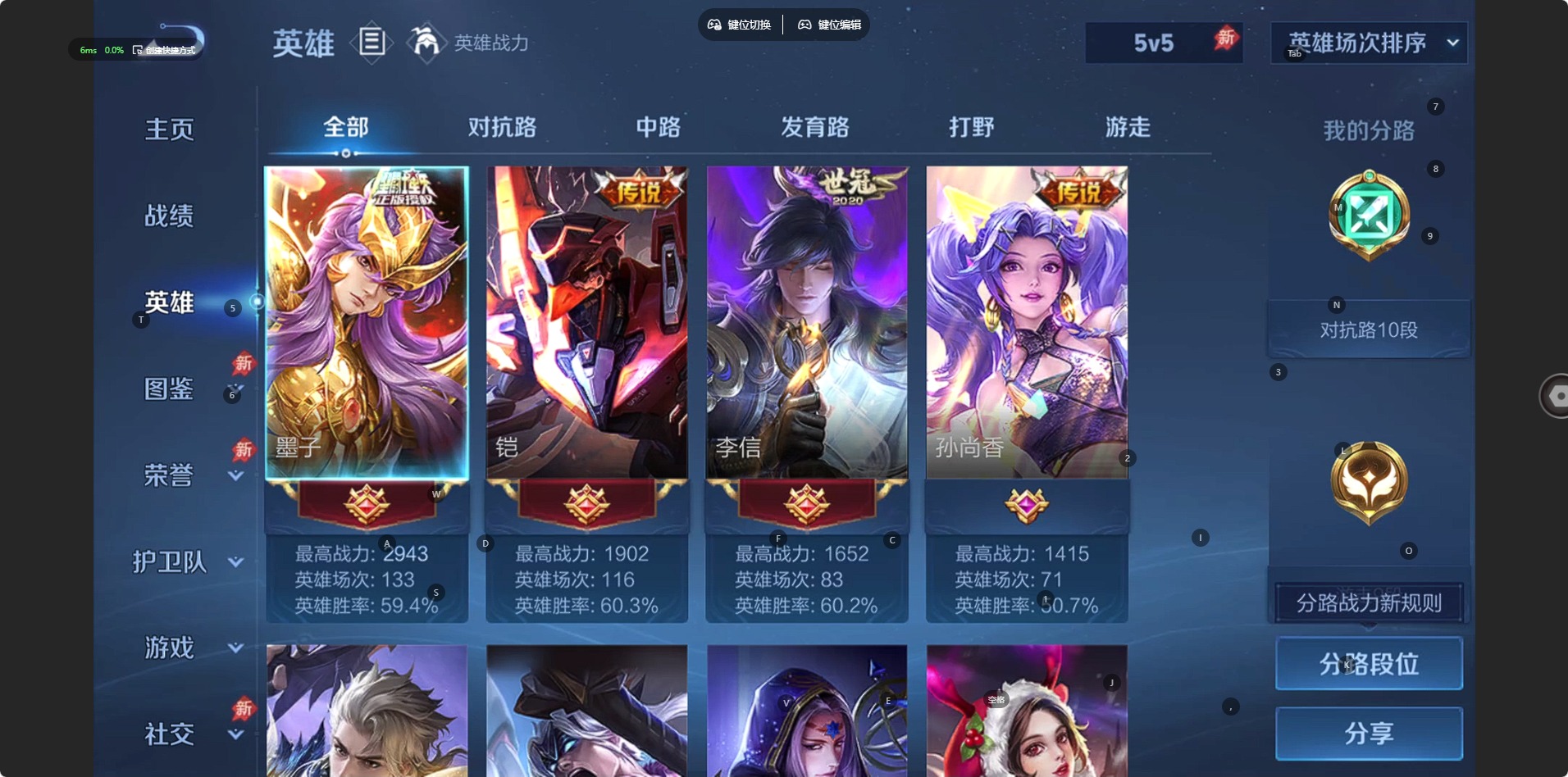 WZQM4344679王者荣耀账号详情图16
