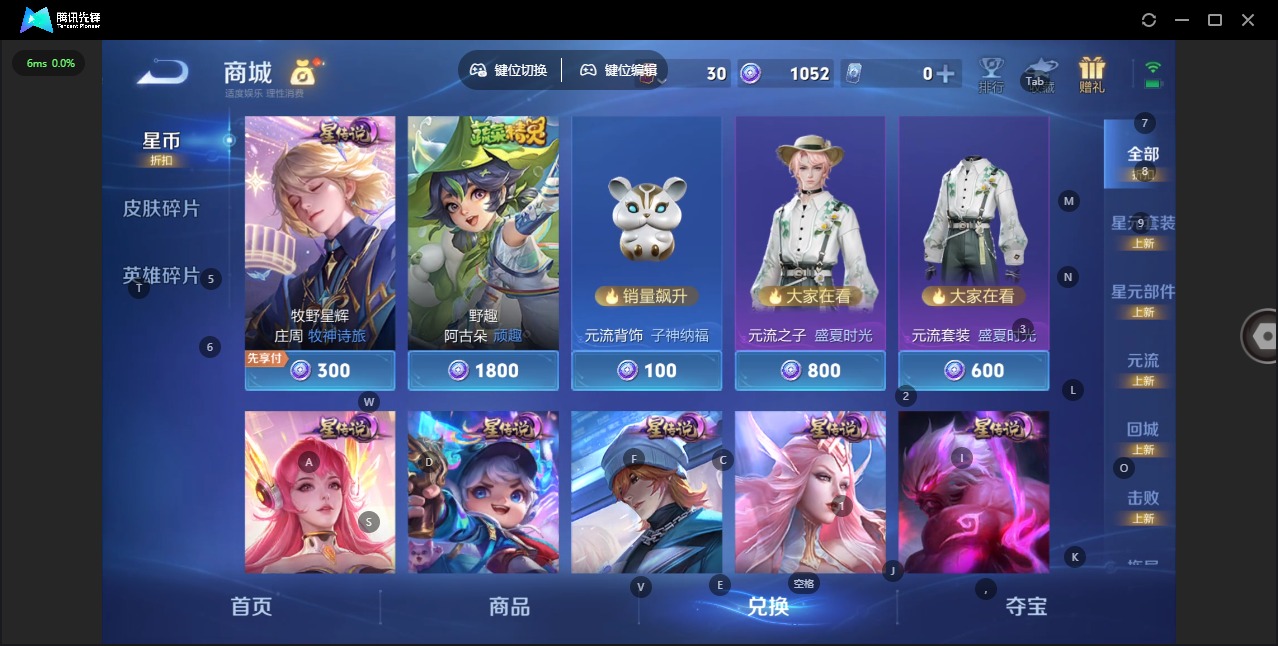 WZLX4330890王者荣耀账号详情图5