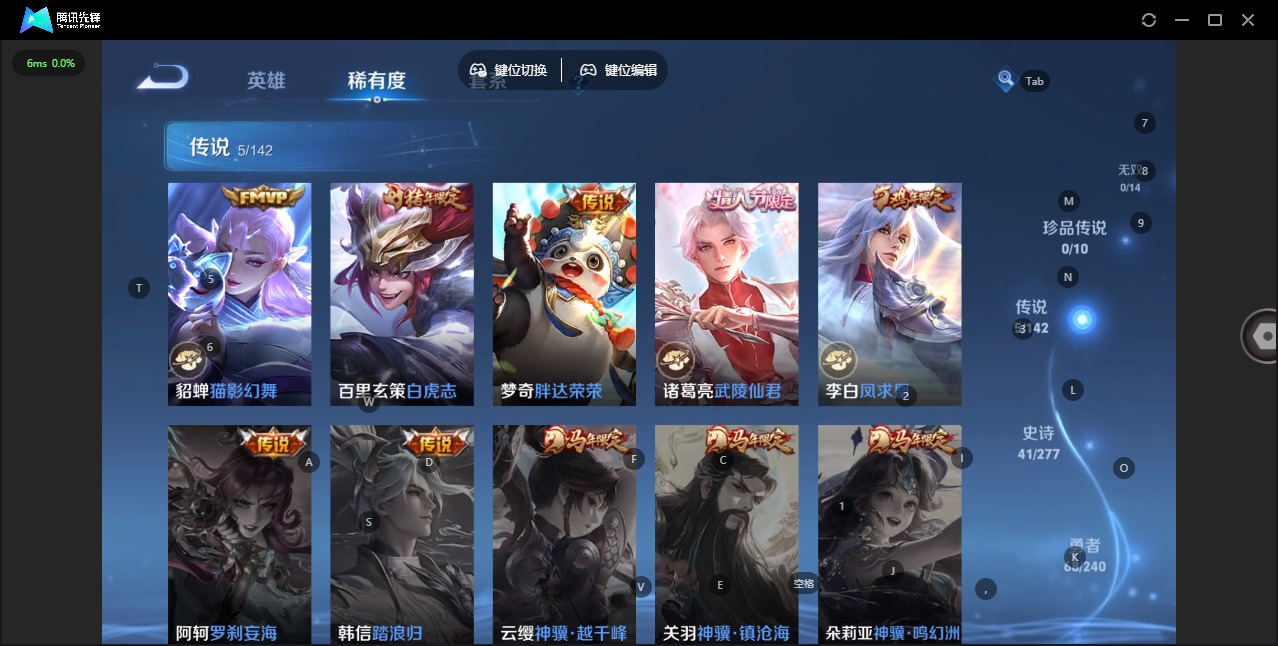 WZLX4330890王者荣耀账号详情图7