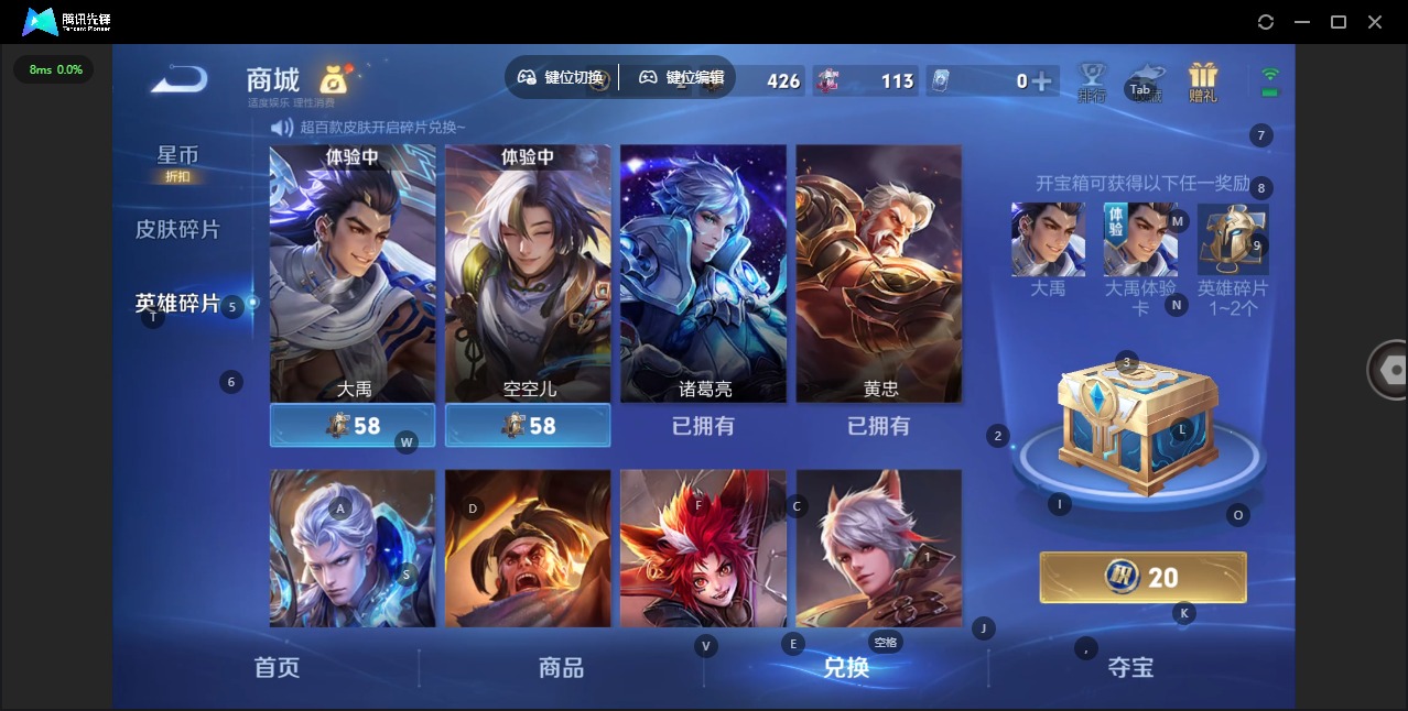 WZLX4330890王者荣耀账号详情图8