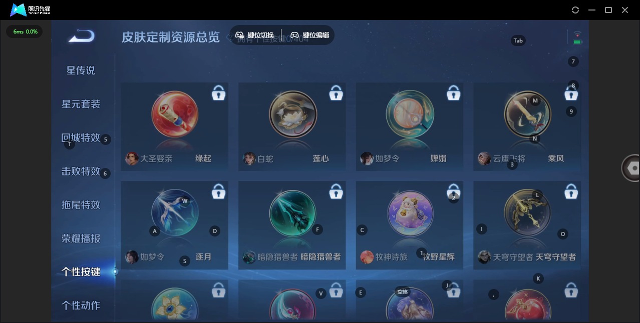 WZLX4330890王者荣耀账号详情图9