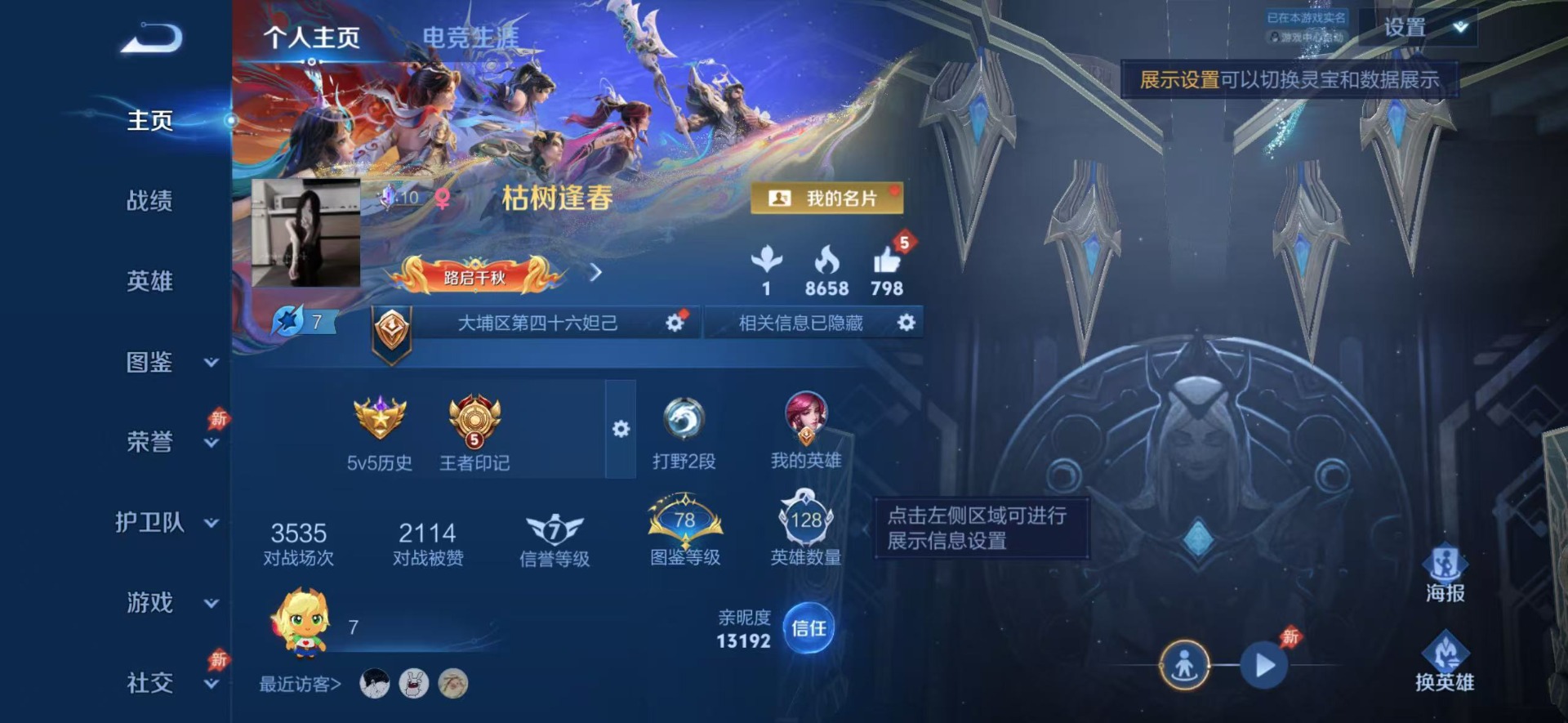WZLX4330894王者荣耀账号详情图4