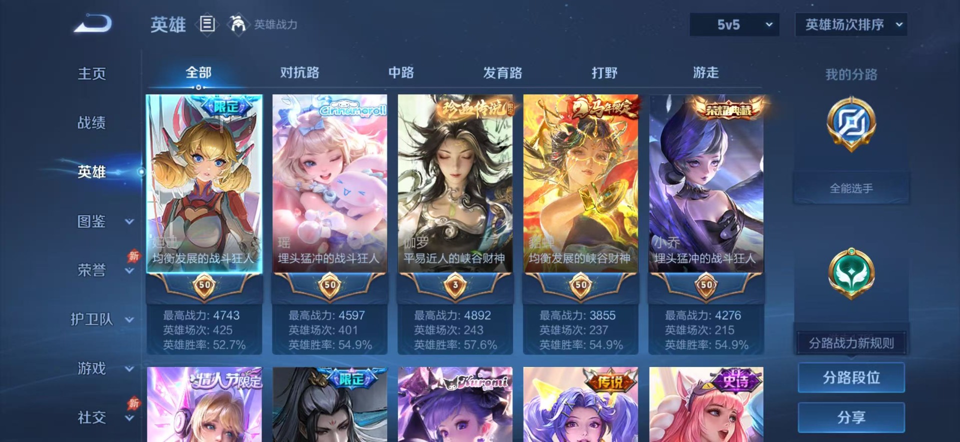 WZLX4330894王者荣耀账号详情图5