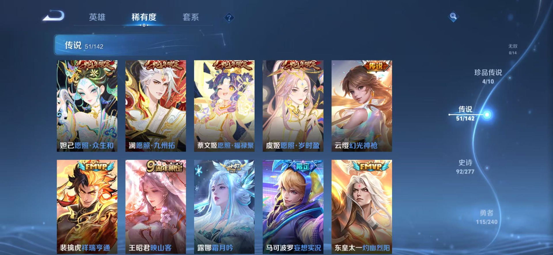 WZLX4330894王者荣耀账号详情图9