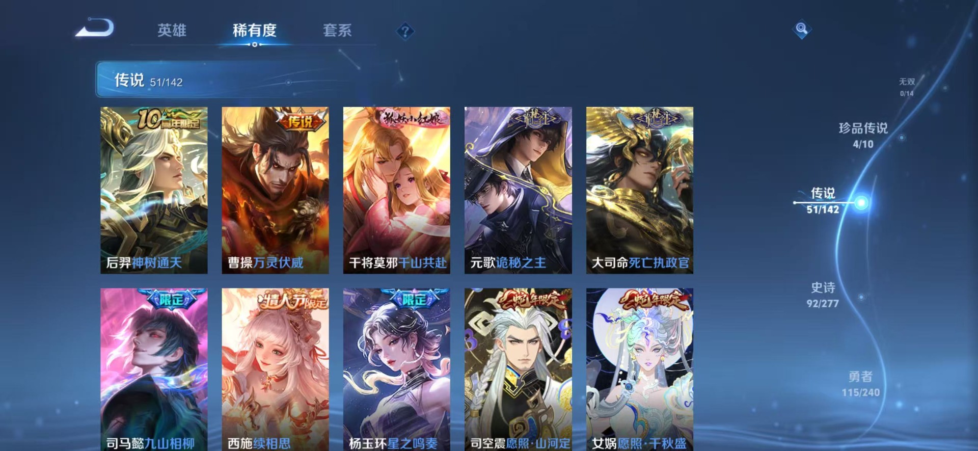 WZLX4330894王者荣耀账号详情图8
