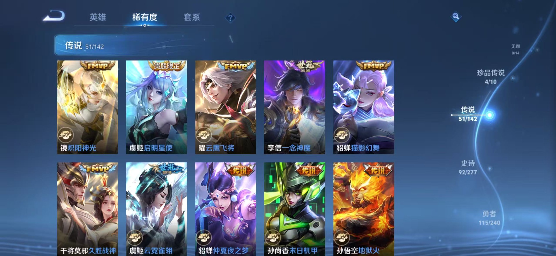 WZLX4330894王者荣耀账号详情图11