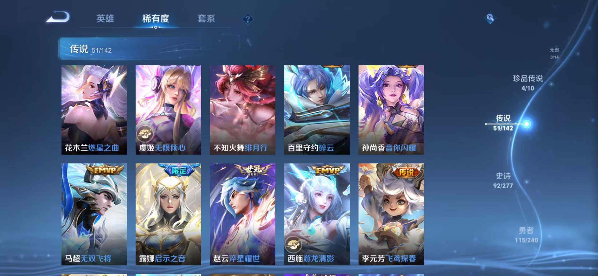 WZLX4330894王者荣耀账号详情图10