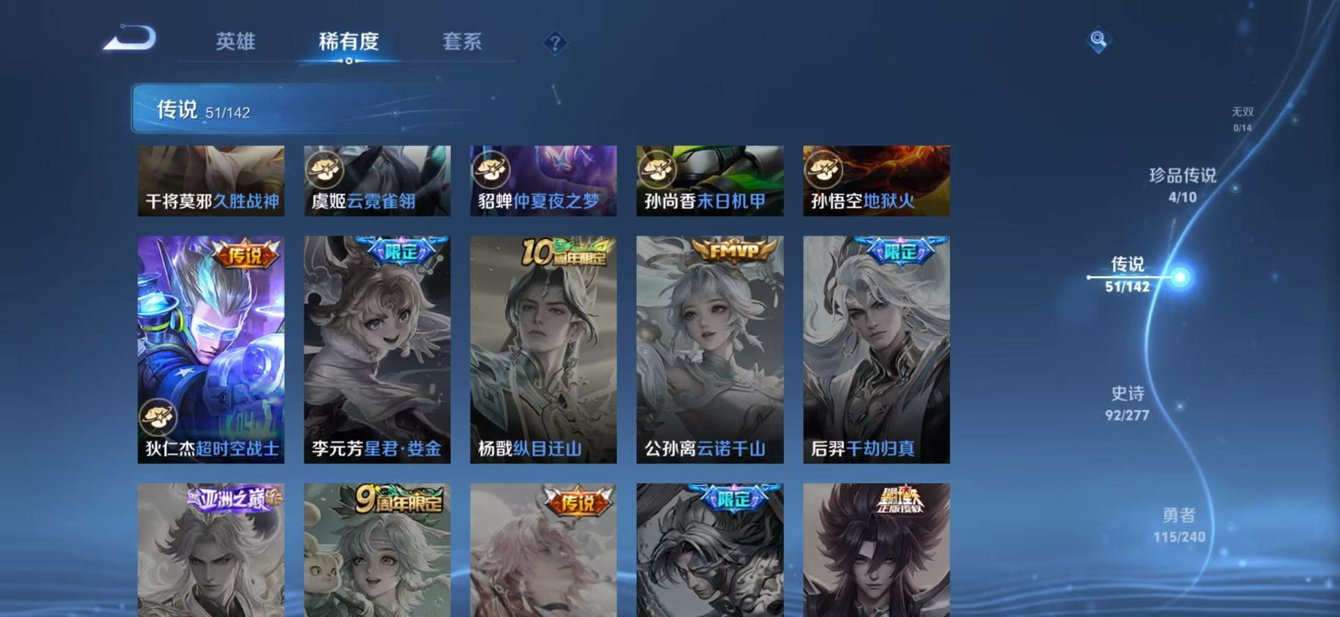 WZLX4330894王者荣耀账号详情图12