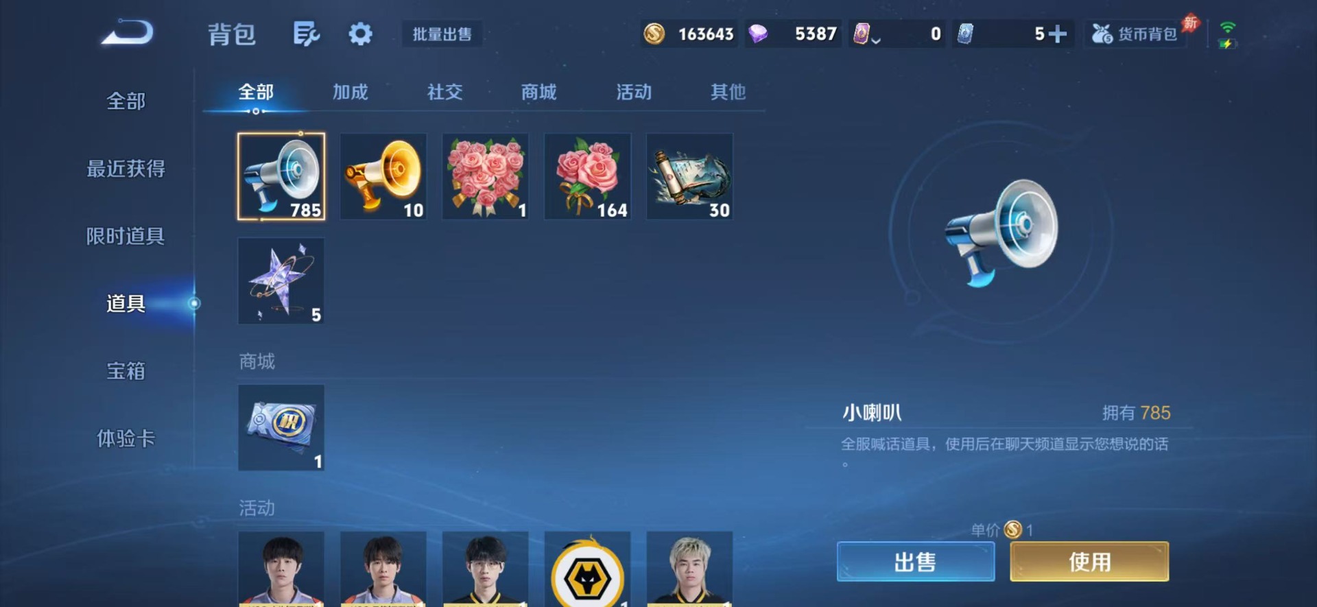 WZLX4330894王者荣耀账号详情图18