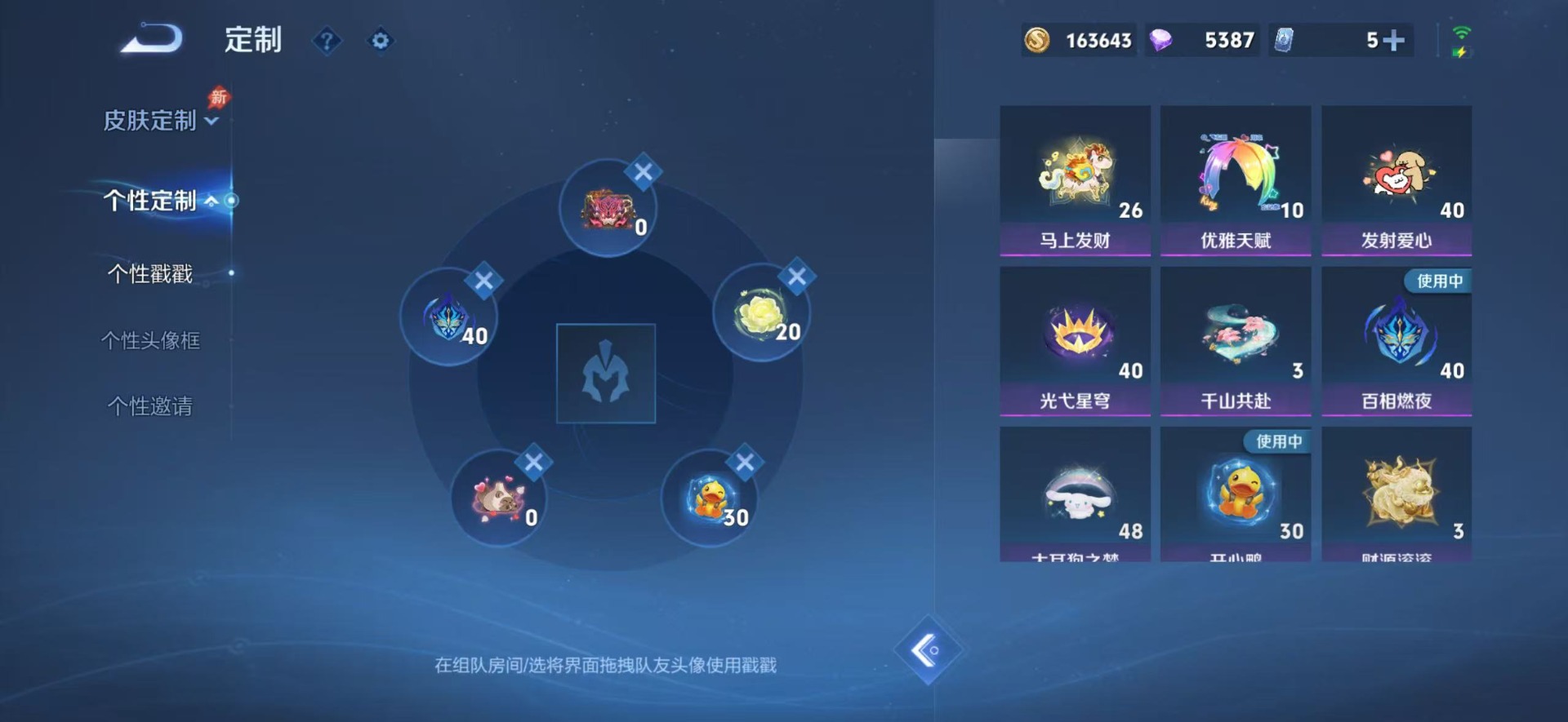 WZLX4330894王者荣耀账号详情图17