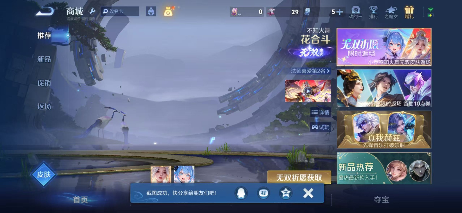 WZLX4330894王者荣耀账号详情图21