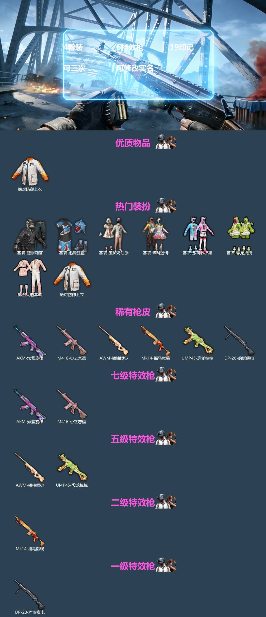 HPQM4193169和平精英账号详情图3