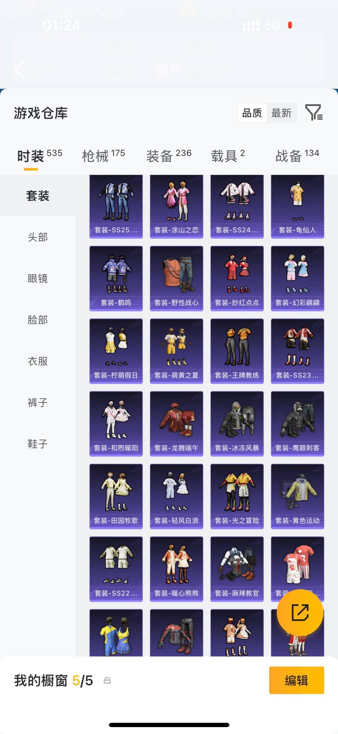 HPLX4190602和平精英账号详情图8 HPLX4190602和平精英账号详情图8