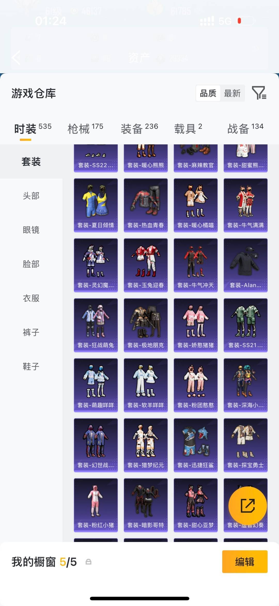 HPLX4190602和平精英账号详情图9 HPLX4190602和平精英账号详情图9