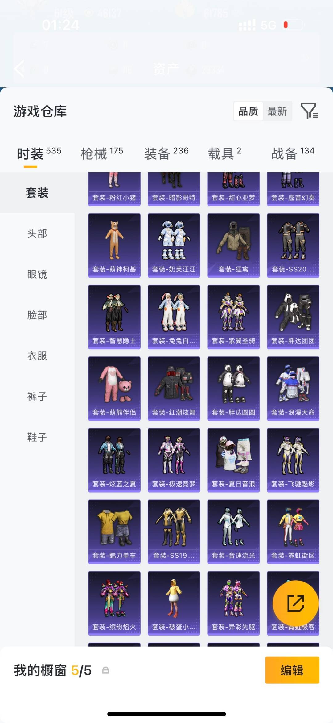 HPLX4190602和平精英账号详情图10 HPLX4190602和平精英账号详情图10