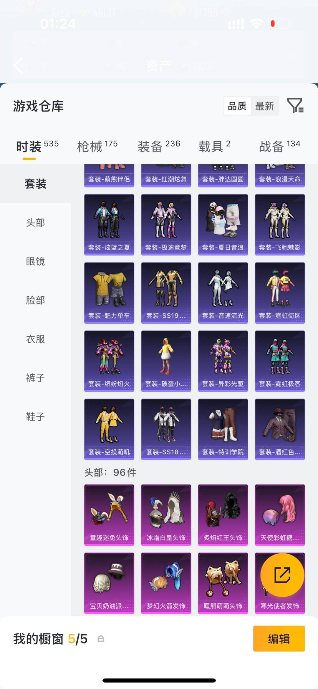 HPLX4190602和平精英账号详情图11 HPLX4190602和平精英账号详情图11