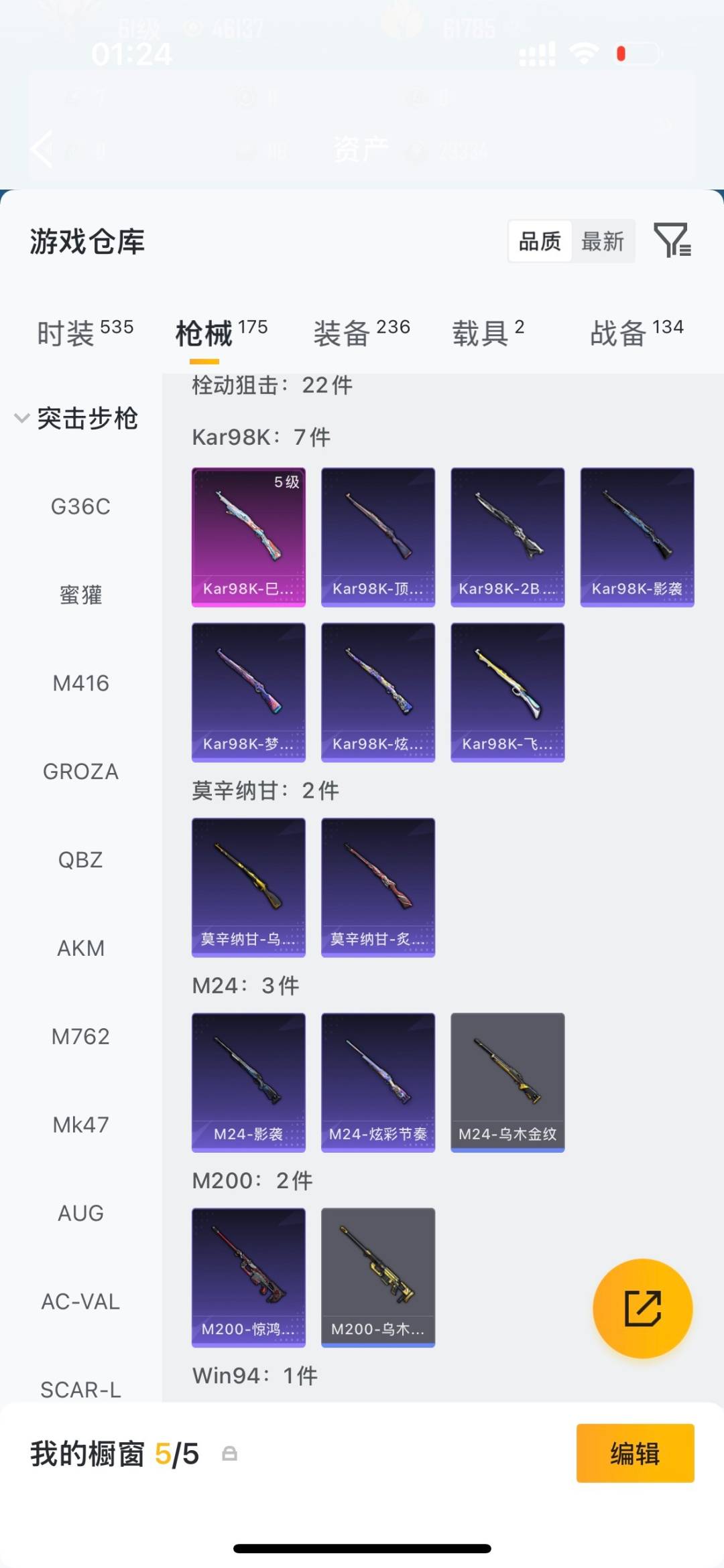 HPLX4190602和平精英账号详情图16 HPLX4190602和平精英账号详情图16