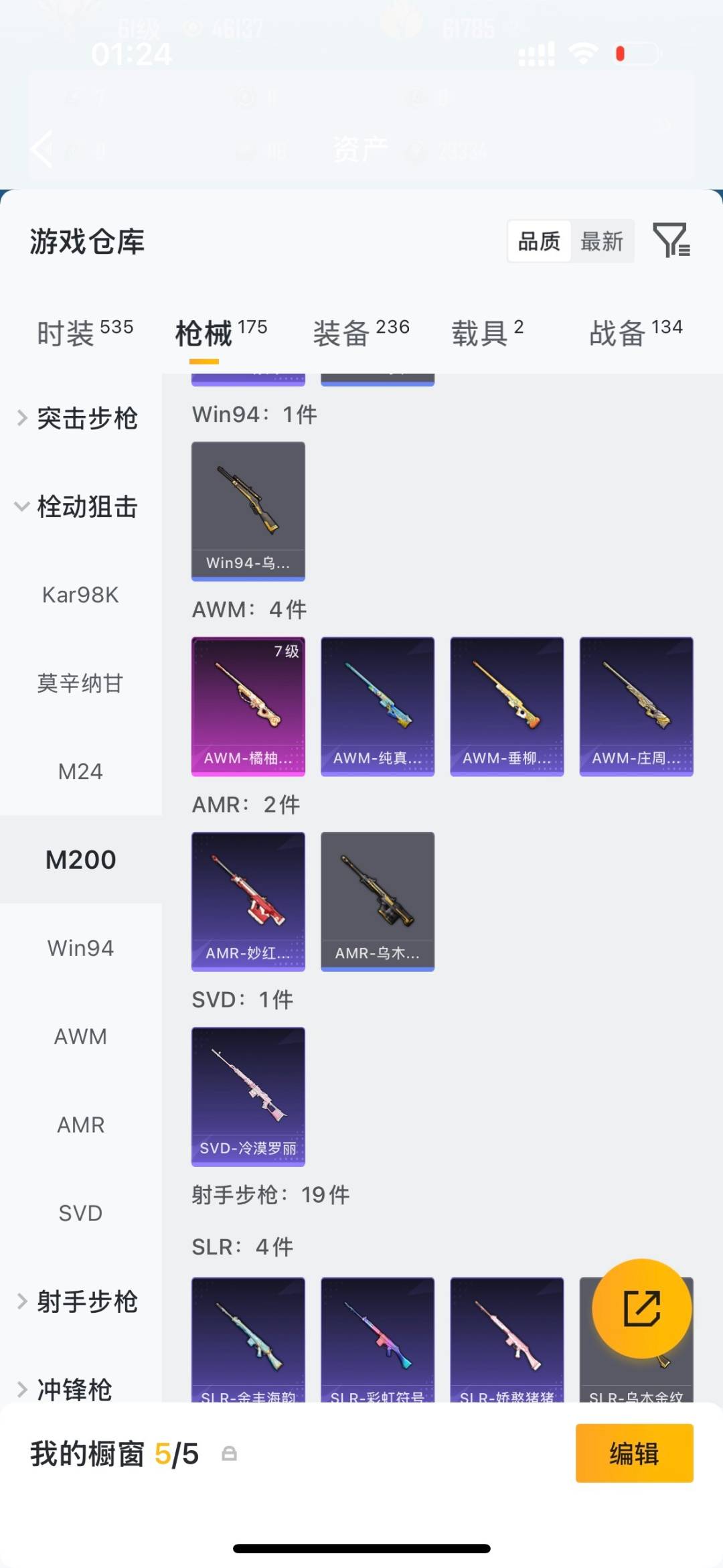 HPLX4190602和平精英账号详情图17 HPLX4190602和平精英账号详情图17