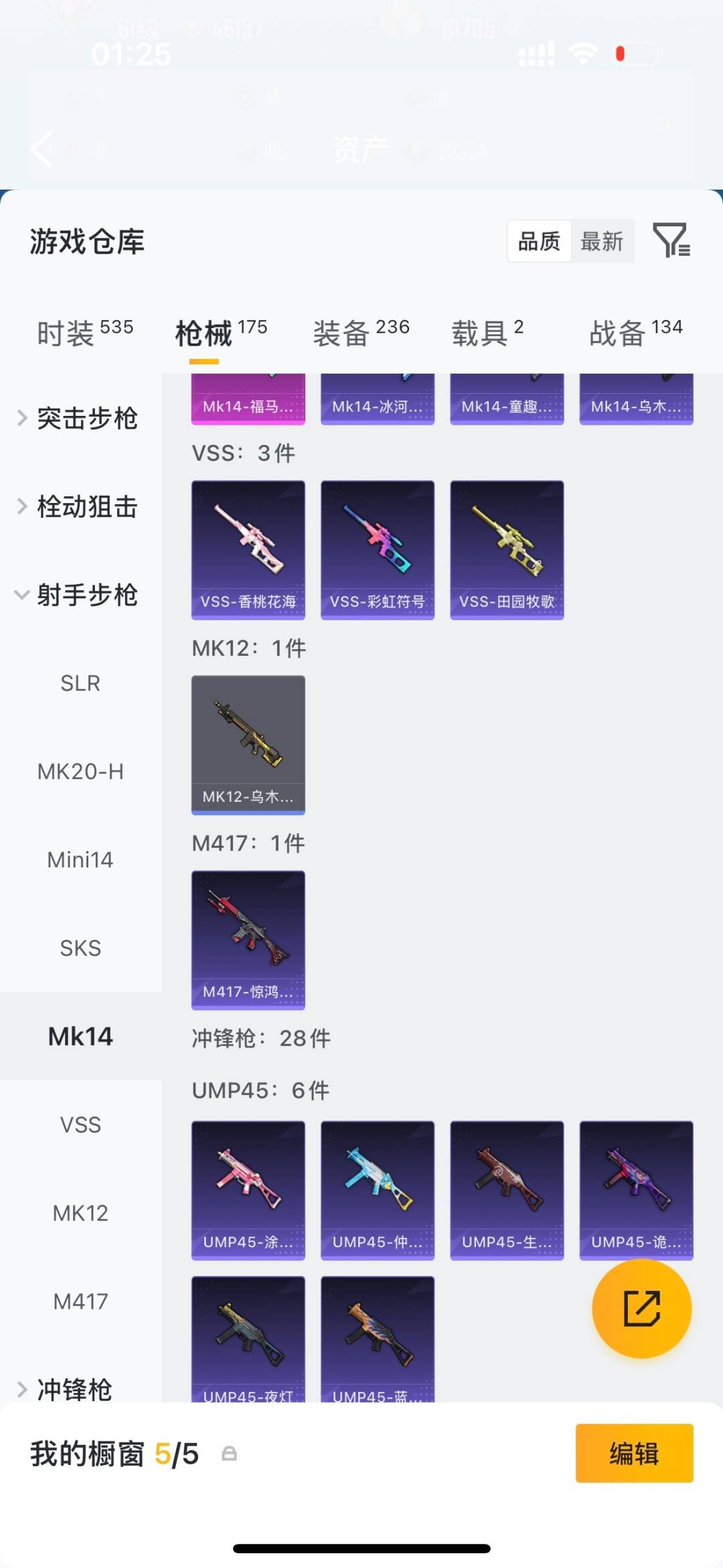 HPLX4190602和平精英账号详情图19 HPLX4190602和平精英账号详情图19