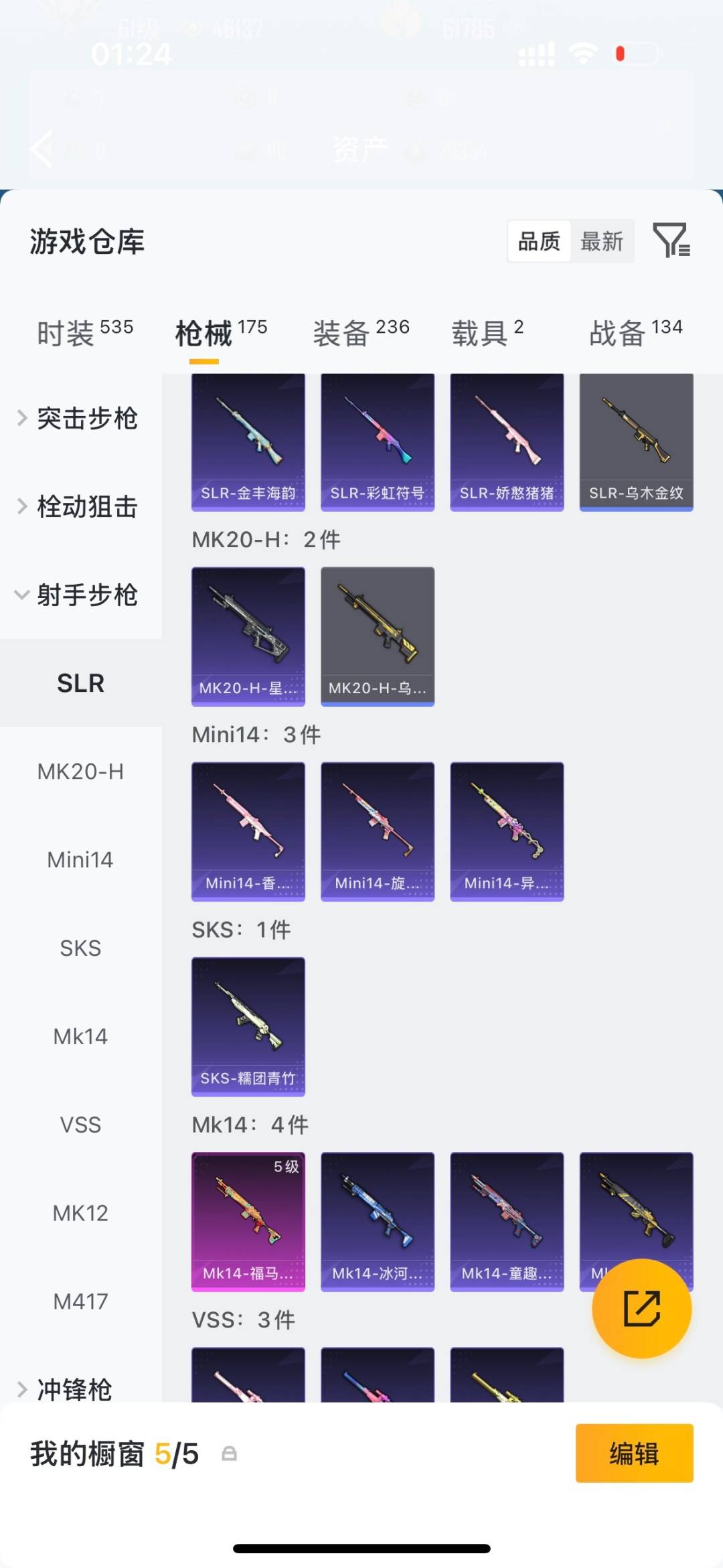 HPLX4190602和平精英账号详情图18 HPLX4190602和平精英账号详情图18