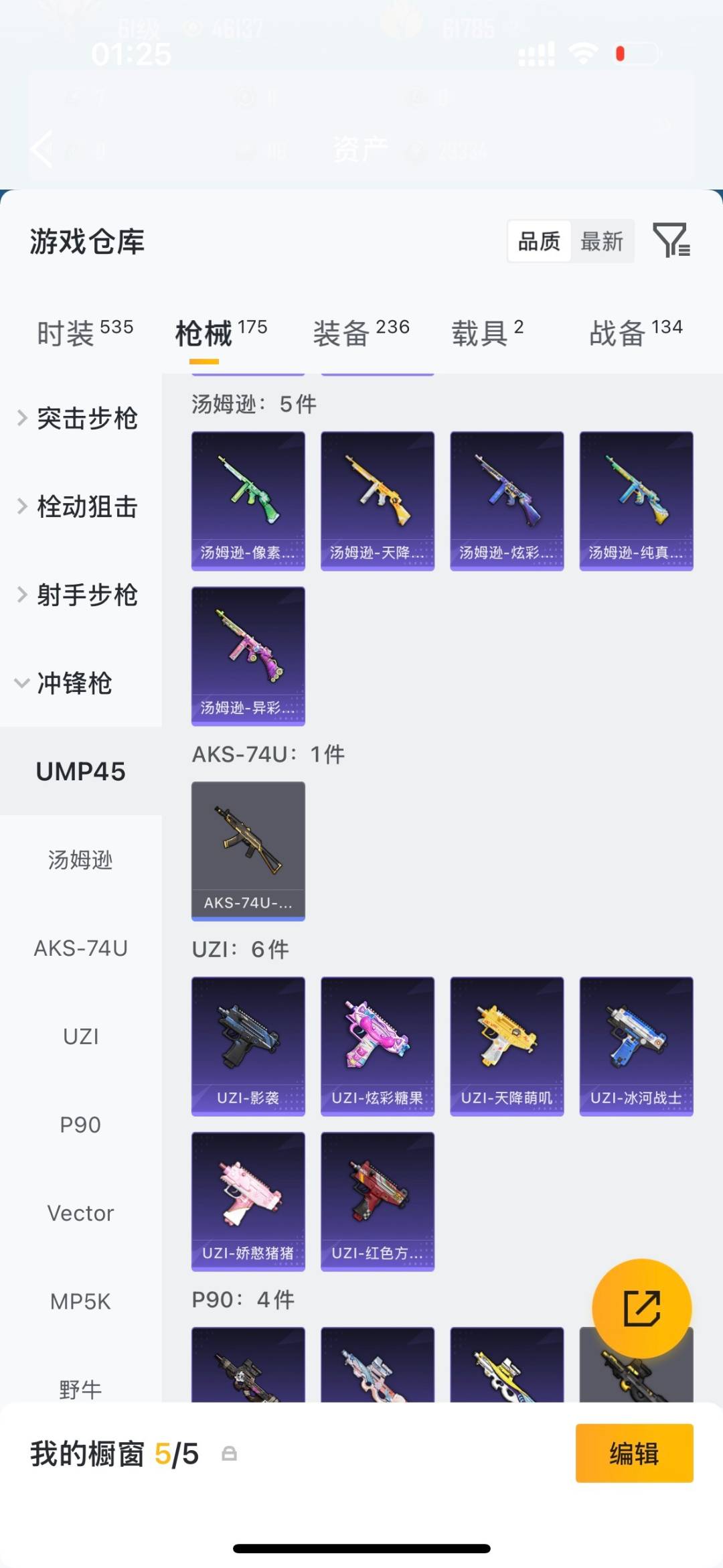 HPLX4190602和平精英账号详情图20 HPLX4190602和平精英账号详情图20